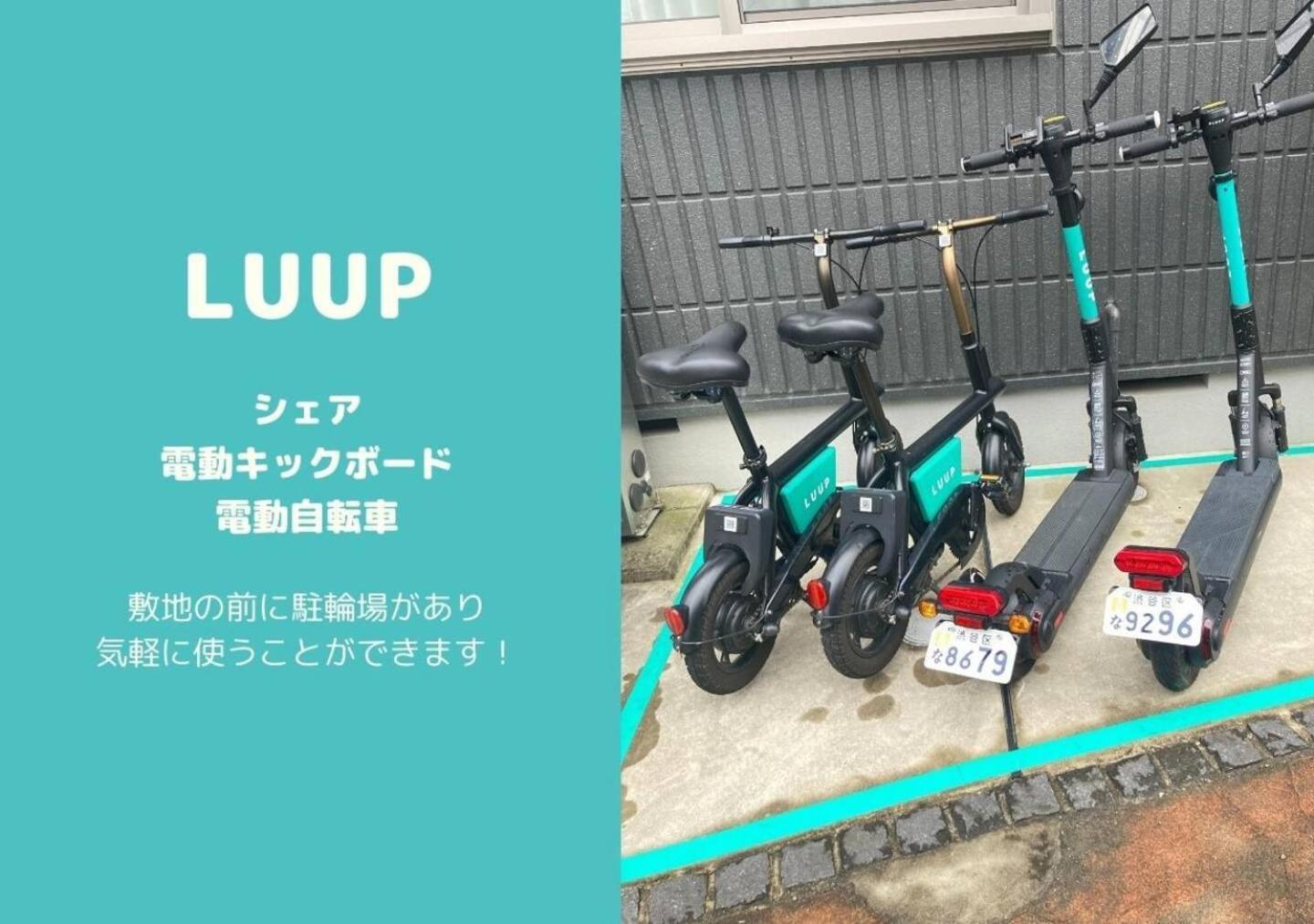 Shibuya 渋谷 下北沢エリア 電動キックボードluup敷地内 駅徒歩3分 Apartamento Tóquio Exterior foto
